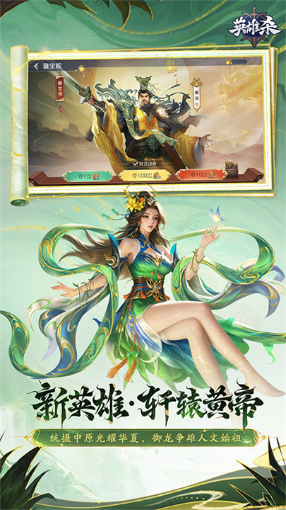 英雄杀老版本截图4