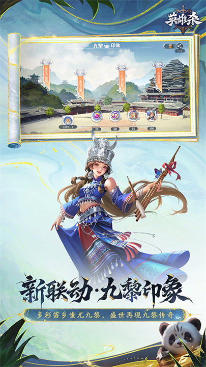英雄杀老版本截图1