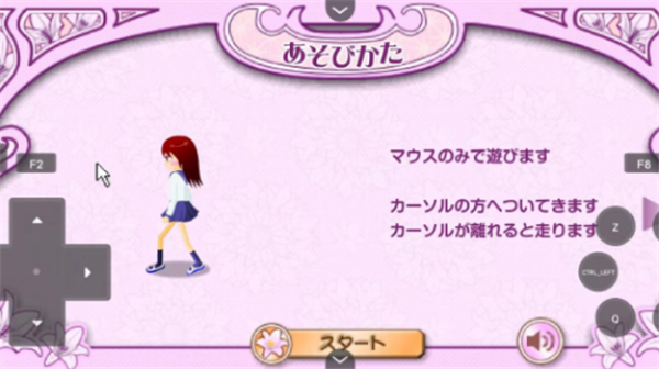 电眼美少女手机版