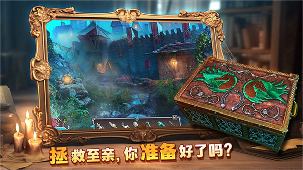 密室逃脱8截图4