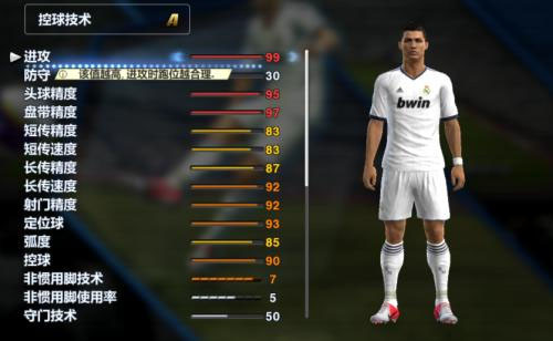 实况足球网易版