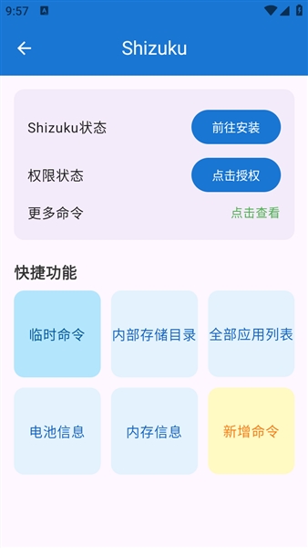 澎湃工具箱3.8.6版截图2
