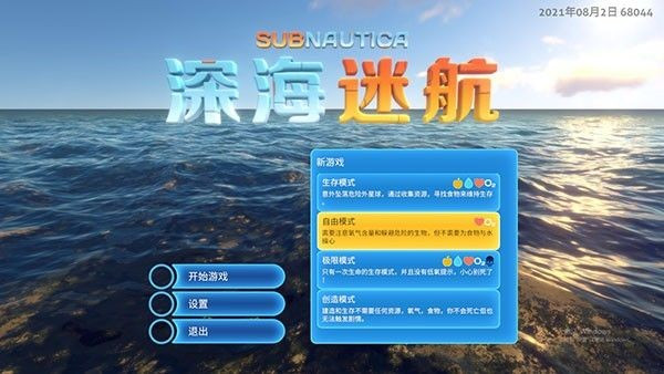 零度之下手机版