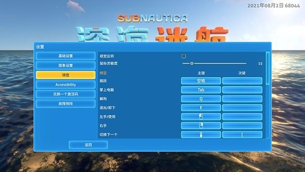 零度之下手机版