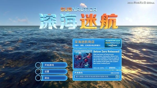 零度之下手机版