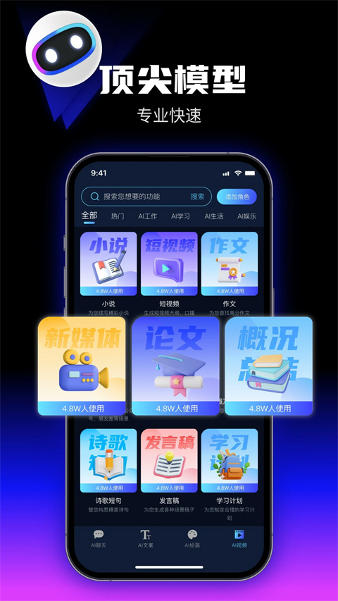 优速ai创作精灵软件下载截图4
