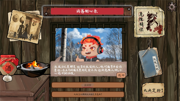 雪山救狐游戏截图1