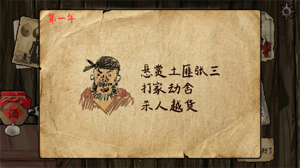 雪山救狐游戏截图2