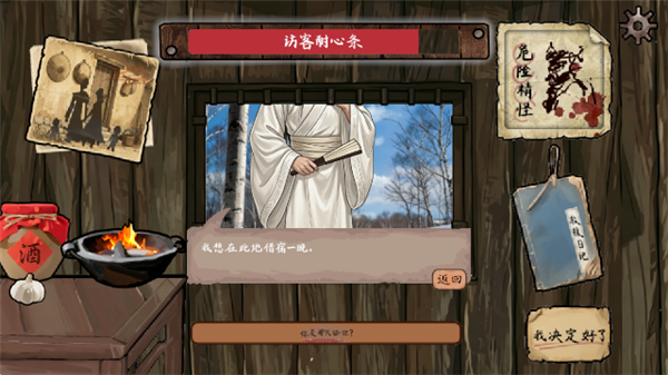 雪山救狐游戏截图4