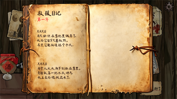 雪山救狐游戏截图3