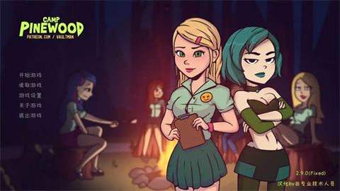 松木夏令营汉化版截图1
