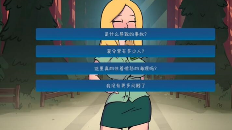 松木夏令营汉化版截图4