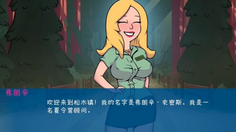 松木夏令营汉化版