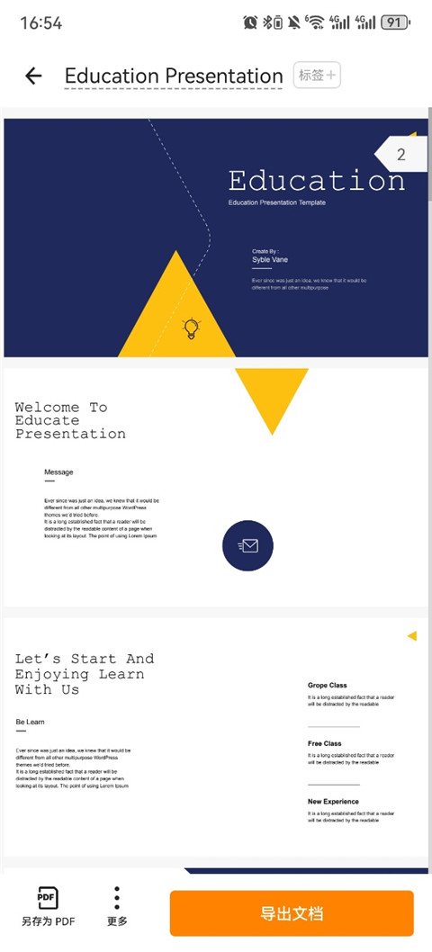 扫描全能王手机版