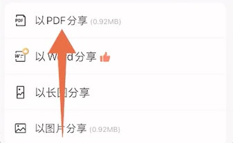 扫描全能王手机版