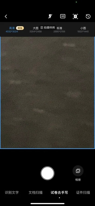 扫描全能王手机版