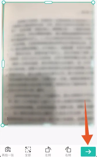 扫描全能王手机版