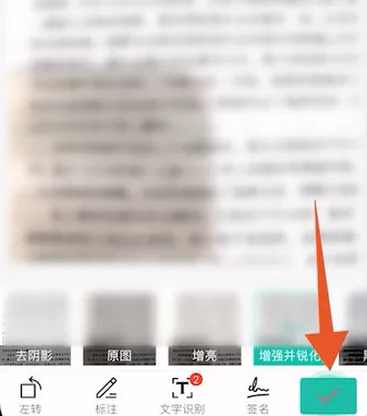 扫描全能王手机版