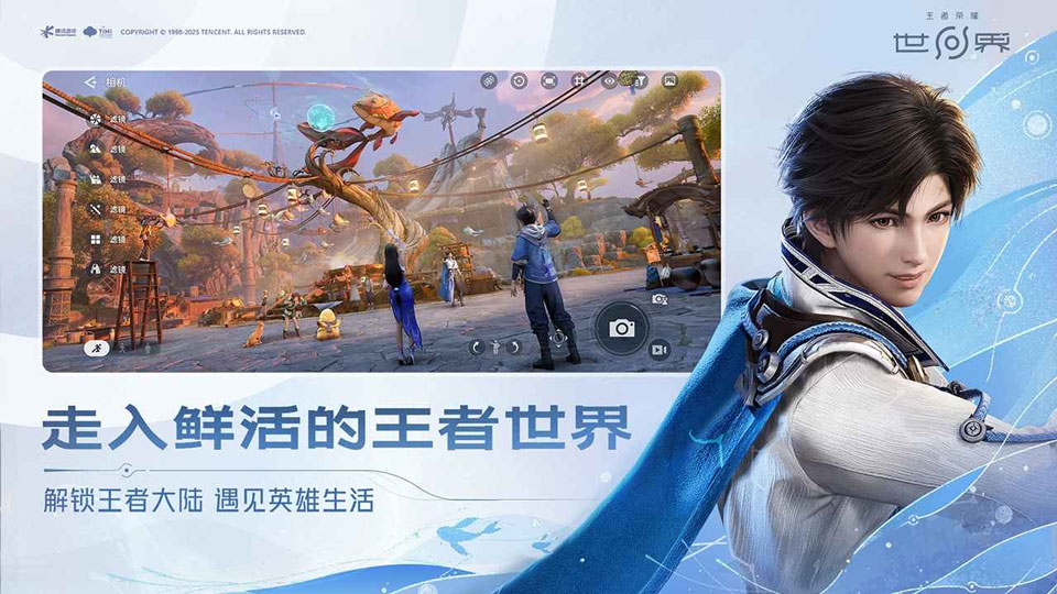 王者荣耀世界云游戏截图4