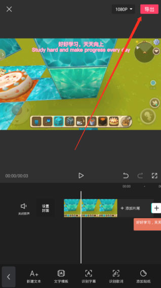剪映Capcut国际版