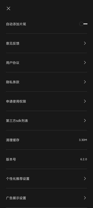 剪映Capcut国际版