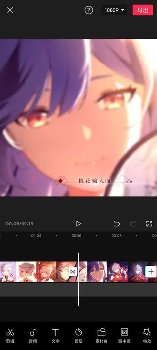 剪映Capcut国际版