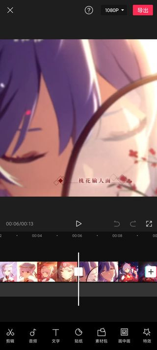 剪映Capcut国际版