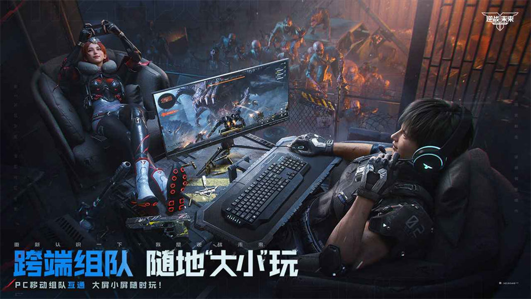 逆战未来测试服截图6