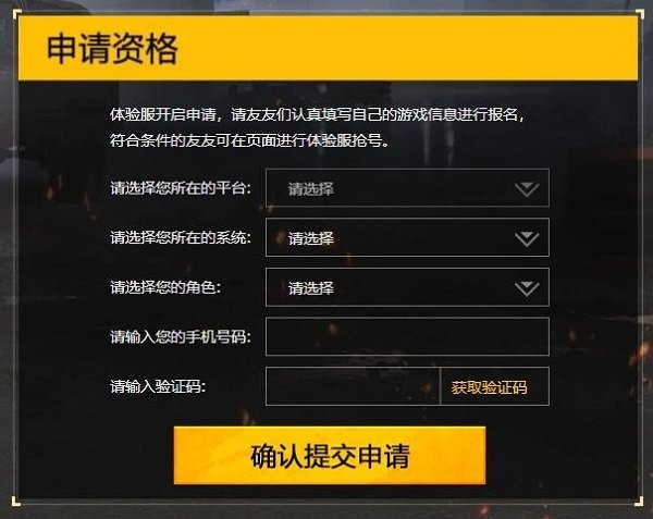 2025和平精英体验服官方正版
