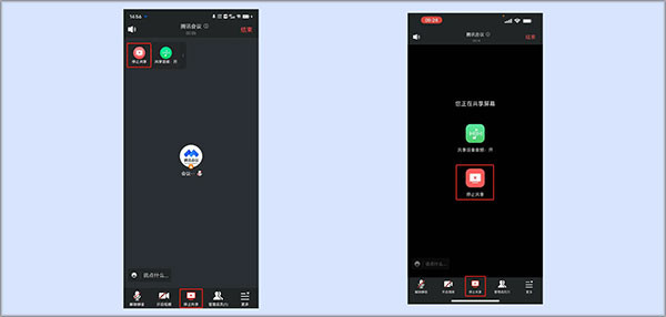 腾讯会议安卓版