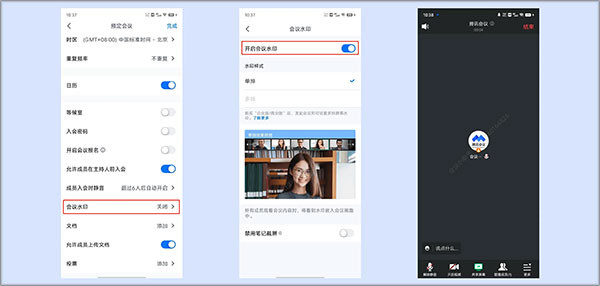腾讯会议安卓版