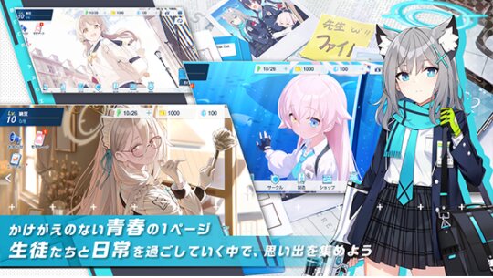 蔚蓝档案日服截图4