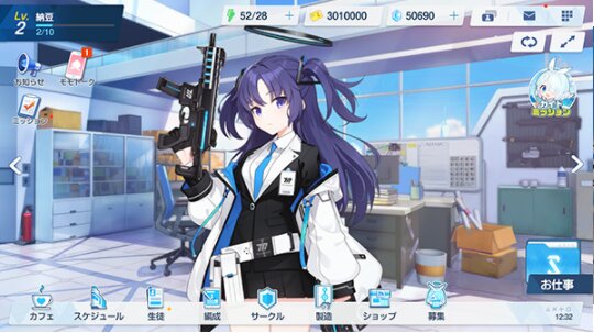 蔚蓝档案日服截图2