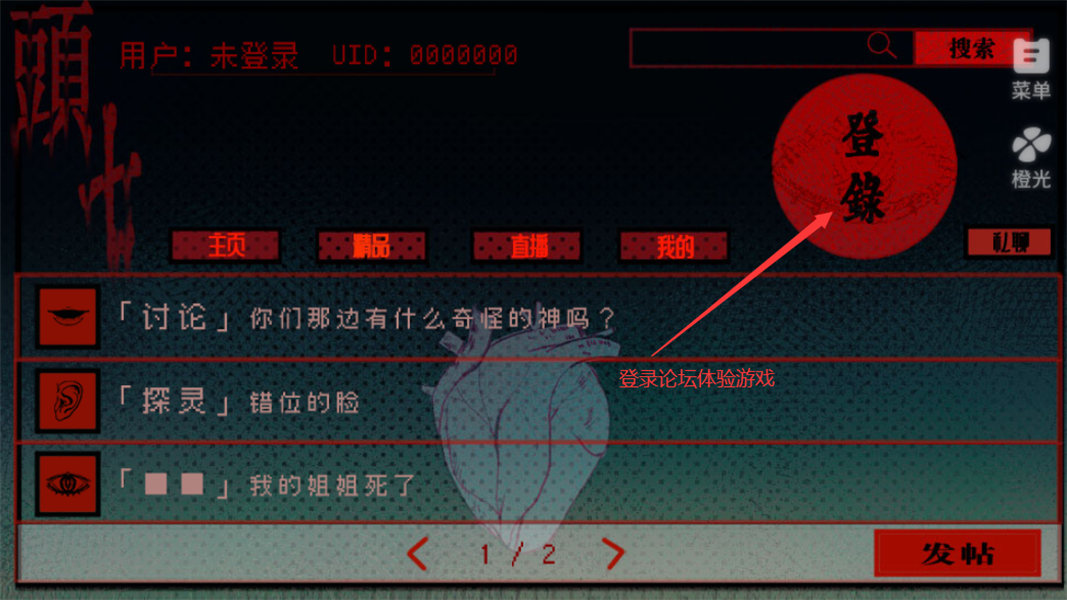 头七怪谈中文版截图2