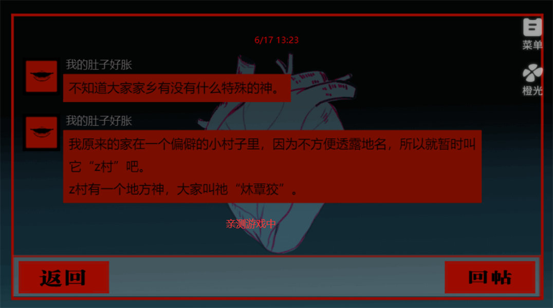 头七怪谈中文版截图3