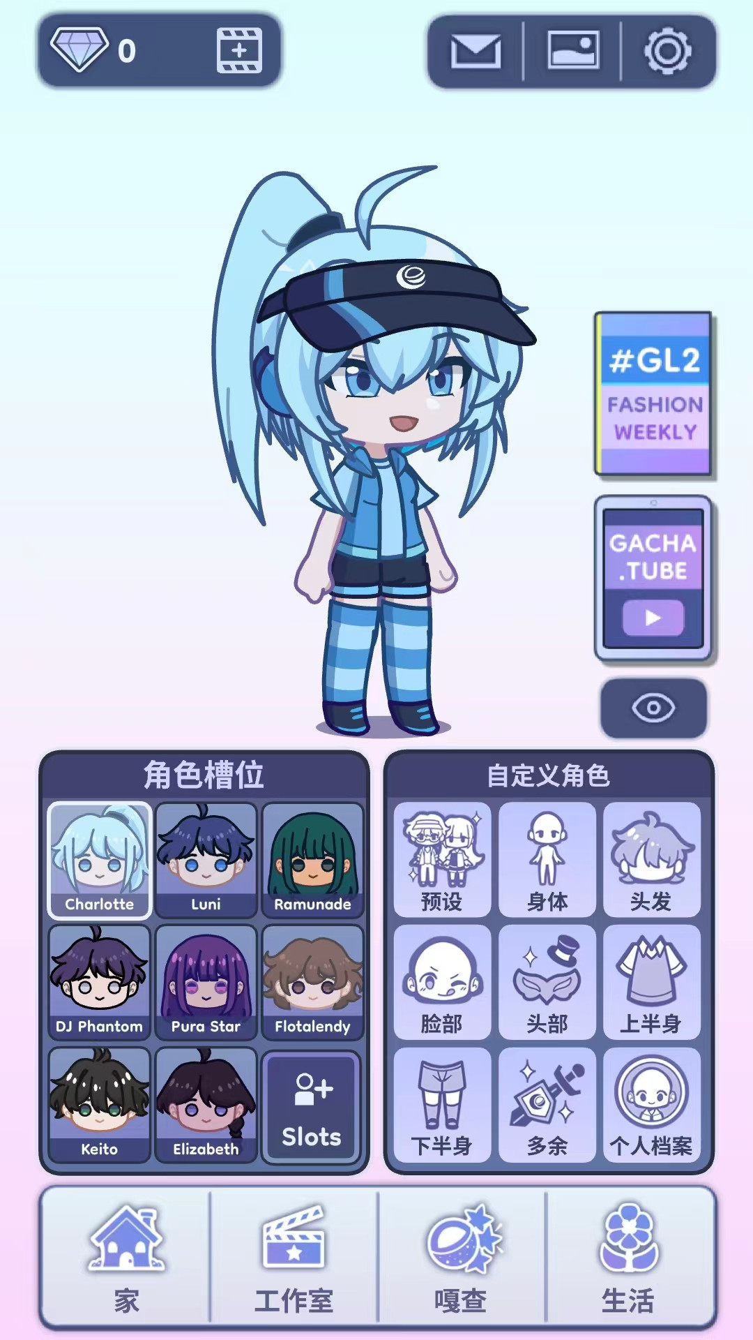 加查生活2中文版