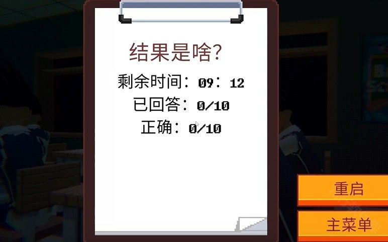 我没有作弊中文版