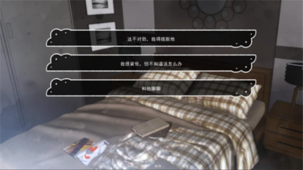 占有神明手游截图2