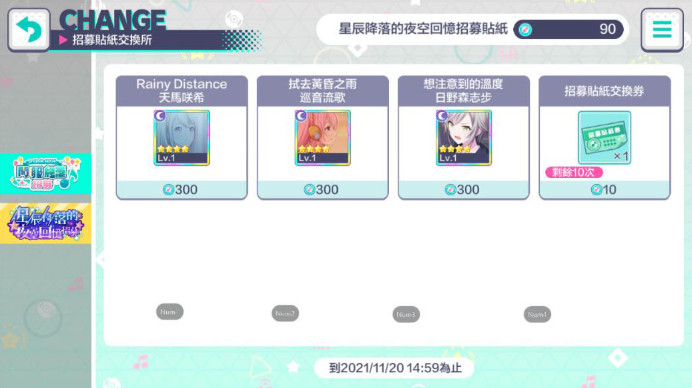 世界计划台服官方正版