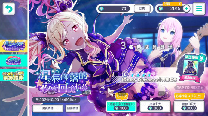 世界计划台服官方正版