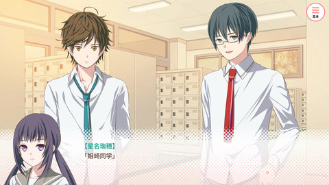 我的超级现充生活汉化版截图4