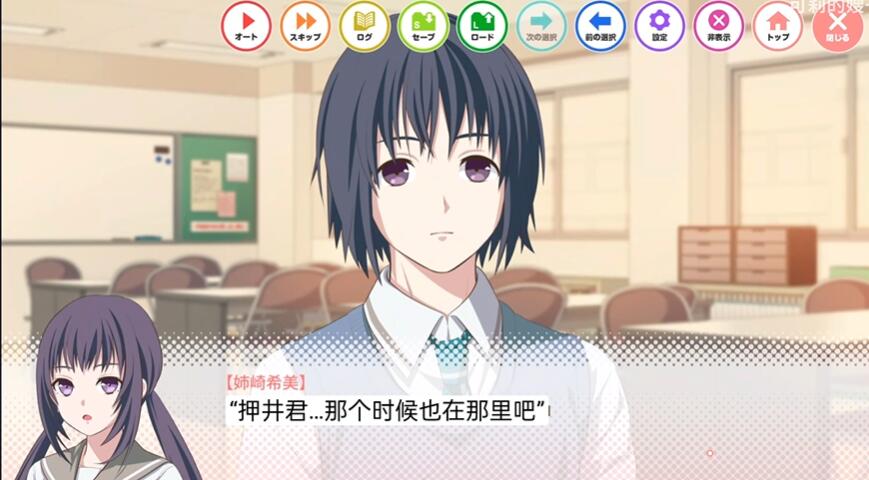 我的超级现充生活汉化版截图2