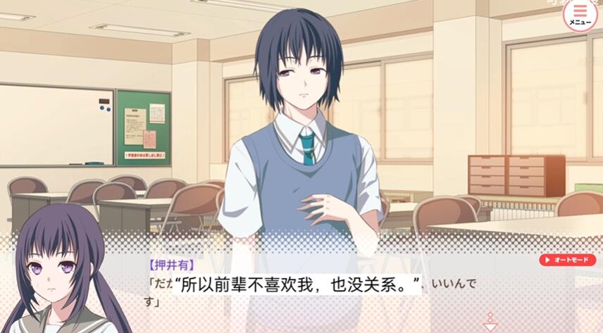 我的超级现充生活汉化版截图1