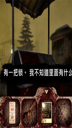 恐怖公园1中文版截图1
