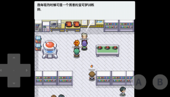 去吧皮卡丘怀旧版截图3