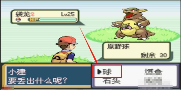 袋兽抓捕教程配图5