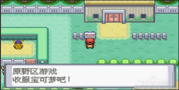 袋兽抓捕教程配图2