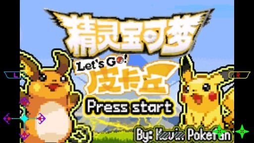 口袋妖怪去吧皮卡丘6.0破解版自带金手指宣传图