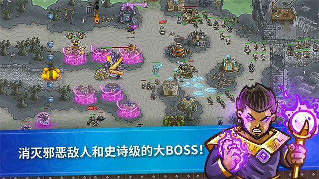 王国保卫战截图2