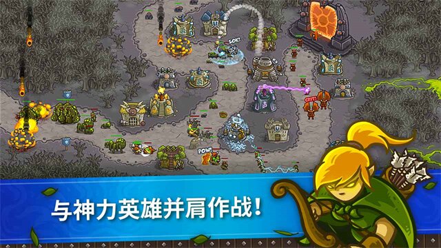 王国保卫战截图3